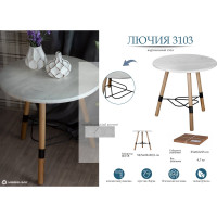 Журнальный стол Мебелик Лючия 3103 серый бетон/бук/дуб дымчатый 6486