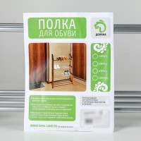 Полка для обуви Доляна 4 яруса 50х19х60 см цвет черный 133673