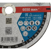 Круг отрезной Тип 41 (230x1.6x22.23 мм) ОАО Волжский абразивный завод 14А, F36, BF M, 6650 м/с Н0187023 УП-00228257