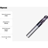 Фреза G2CSB4 4 мм 4FB N CARBIDE PV200 OSAWA G2CSB4040