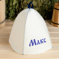 Именная шапка для бани Сималенд Макс 5470931