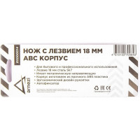 Нож Arnezi с лезвием 18 мм, с металлическими направляющими, ABS корпус R5000014