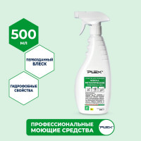 Средство для придания блеска металлическим поверхностям PLEX 500 мл УТ000005708