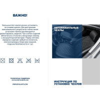 Авточехлы Rival Строчка (зад.сп. 40/60) Chevrolet Cobalt SD 11-16 20-/Ravon R4 SD 16-, SC.1002.1