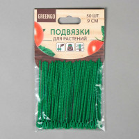 Набор подвязок для растений Greengo 9 см, 50 шт. 150875