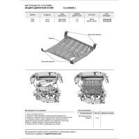 Защита картера + КПП без крепежа АвтоБроня Сталь Lada Priora 2007-2018 V - 1 6/Lada 2110 1.06039.1