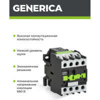 Контактор GENERICA КМИе-22510 25А 24В/АС3 1NO KKME21-025-024-10