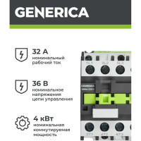 Контактор GENERICA КМИе-23210 32А 36В/АС3 1NO KKME21-032-036-10