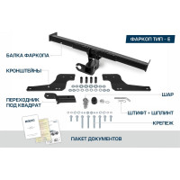 Фаркоп под квадрат для Chevrolet Niva 2002-2020/Lada Niva 2020-2021/Travel (Тревел) 2021-н.в., шар E, 1200/75 кг BERG F.6016.004