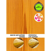 Масло для дерева SAFORA тонирующее, с воском, сосна МД150/3