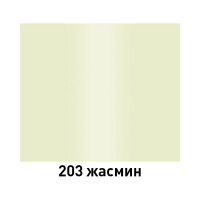 Аэрозоль автолак MOBIHEL 203 жасмин, 520 мл 41790102А
