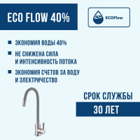 Смеситель для кухни ARGOTECH СОЛИД \ SOLID серый, пластичный излив, d-35, нерж. сталь 43328