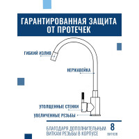 Смеситель для кухни ARGOTECH СОЛИД \ SOLID серый, пластичный излив, d-35, нерж. сталь 43328