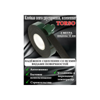 Двусторонняя вспененная клейкая лента TORSO 12 мм х 2 м 2816116