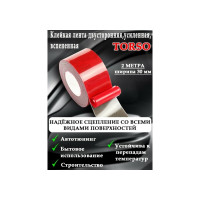 Усиленная двусторонняя вспененная клейкая лента TORSO 30 мм х 2 м 2816124