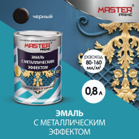 Эмаль с металлическим эффектом Master Prime черный (0.8 л) 4300007700