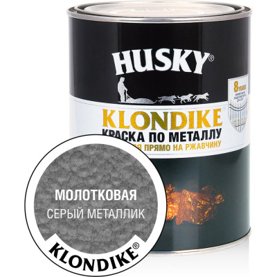 Краска по металлу с молотковым эффектом HUSKY KLONDIKE (серый металлик; 0.9 л) 26194