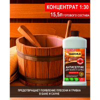 Антисептик для бани и сауны SAFORA (концентрат 1:30) 0,5 л АН01