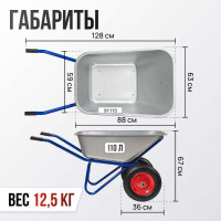 Строительная, двухколесная тачка Variant ПРОМО 110 л, 2 колеса 3.25/3.00-8, корыто 0.7 мм. 12110Пм