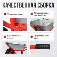 Строительная двухколесная усиленная тачка Variant 110 л, 2 колеса 4.80/4.00-8, грузоподъемность 180кг. 12110