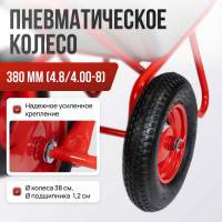Строительная двухколесная усиленная тачка Variant 110 л, 2 колеса 4.80/4.00-8, грузоподъемность 180кг. 12110