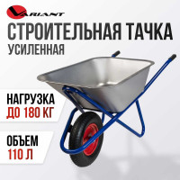 Строительная, одноколесная тачка Variant, ПРОМО 110л, колесо 4.80/4.00-8, грузоподъемность 180кг, корыто 0.7 мм. 11110П