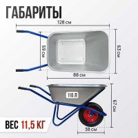 Строительная, одноколесная тачка Variant, ПРОМО 110л, колесо 4.80/4.00-8, грузоподъемность 180кг, корыто 0.7 мм. 11110П