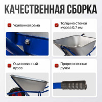 Строительная, одноколесная тачка Variant, ПРОМО 110л, колесо 4.80/4.00-8, грузоподъемность 180кг, корыто 0.7 мм. 11110П