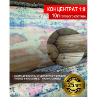 Антисептик для дерева для фасадных и внутренних работ SAFORA (концентрат 1:9, 1 литр) АН04