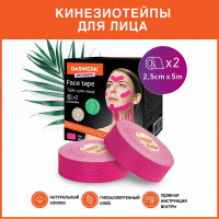 Кинезио тейп/лента для лица DASWERK лифтинг эффект, 2.5 смх5 м, 2 рулона, розовый 680013