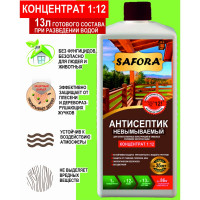 Невымываемый антисептик для дерева SAFORA (концентрат 1:12; 1 литр) АН08