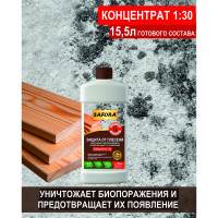 Защита от плесени SAFORA (концентрат 1:30; 0,5 литра) АН07
