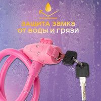 Тросовый замок для велосипедов и колясок с ключом Четыре сезона 65 см, розовый 79-0364