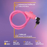 Тросовый замок для велосипедов и колясок с ключом Четыре сезона 65 см, розовый 79-0364