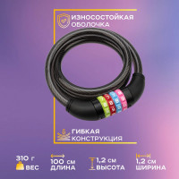 Тросовый кодовый замок для велосипедов и колясок Четыре сезона 100 см, черный 79-0206