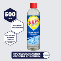 Силиконовая смазка PLEX 500 мл УТ000006119