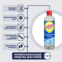 Силиконовая смазка PLEX 500 мл УТ000006119