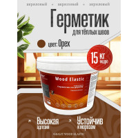 Акриловый герметик для дерева Sealit Wood Elastic 15 кг, орех 136137
