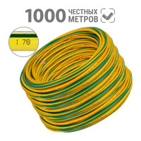 Провод TDM ELECTRIC ПуГВнг(А)-LS 1x0,5 ГОСТ (1000м), желто-зеленый SQ0124-0755