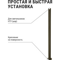 Опора металлическая садово-парковая TDM ELECTRIC, h=1200 мм, цвет бронза металлик SQ0330-0405