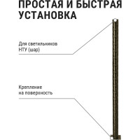 Опора витая металлическая садово-парковая TDM ELECTRIC, h=1200 мм, цвет бронза металлик SQ0330-0414