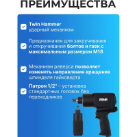 Ударный пневматический гайковерт ARMA 1/2, 850 Нм DT-3800