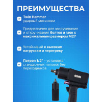 Ударный пневматический гайковерт ARMA 1/2, 1500 Нм DT5003 1/2
