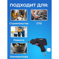Ударный пневматический гайковерт ARMA 1/2, 1500 Нм DT5003 1/2