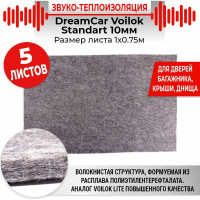 Звуко-теплоизолирующий материал Dreamcar Voilok Standart, уп. 5 листов VD-10M-S075100P1452