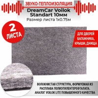 Звуко-теплоизолирующий материал Dreamcar Voilok Standart, уп. 2 листа VD-10M-S075100P1451