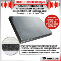 Теплоизоляционный материал Dreamcar Splong 4ф, уп. 10 листов DC-000-0000114P1009