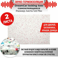 Звуко-теплоизоляционный материал Dreamcar locking 4, 2 листа в пачке LC-4M0-S075100P1421