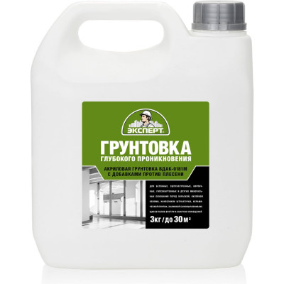 Грунтовка глубокого проникновения Эксперт 3кг 19291