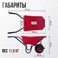 Строительная, одноколесная тачка Variant, с ЦВЕТНЫМ ПЛАСТИКОВЫМ корытом, колесо 4.80/4.00-8, 120 л. 11120ЗПК 12120ЗПК